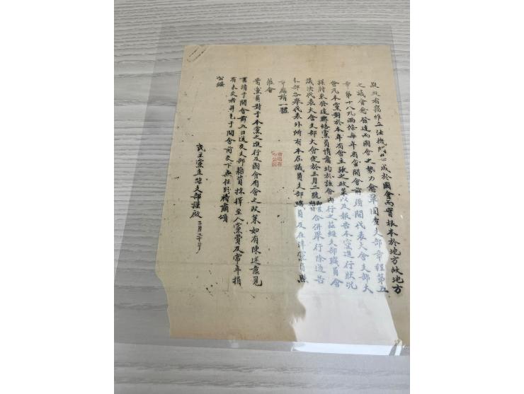 franked on reverse CIP ovpt. ROC 3c x 2, tied by Chihli Shuangkang cds., along with Tientsin arrival cds. Enclosure attached，